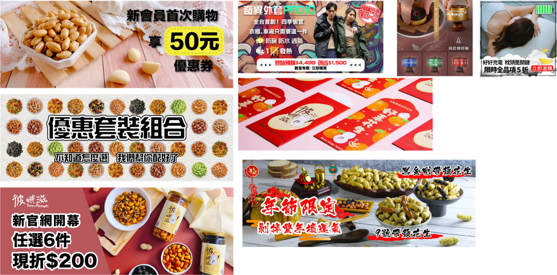 食品與團購行銷素材