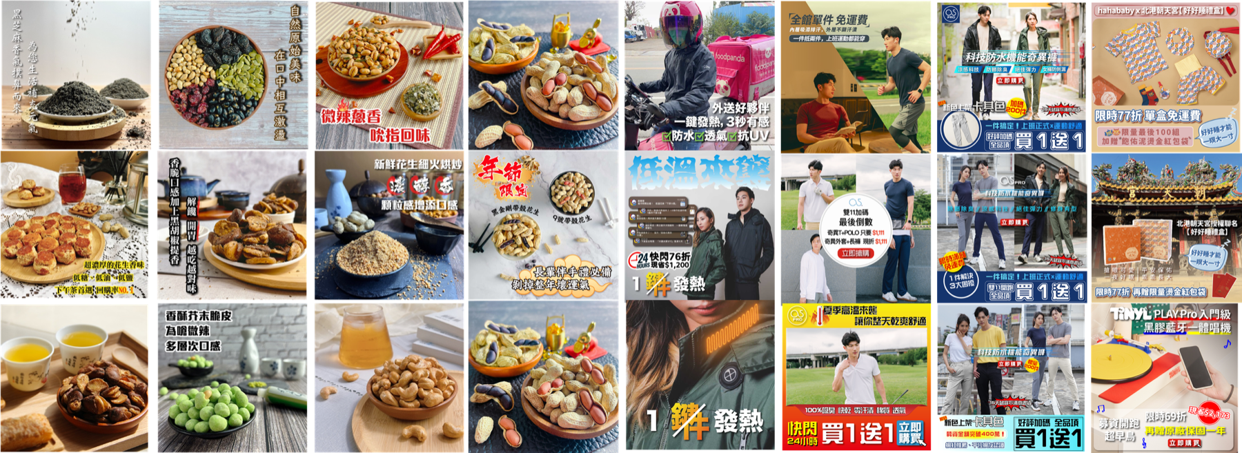 食品與商品商業攝影作品